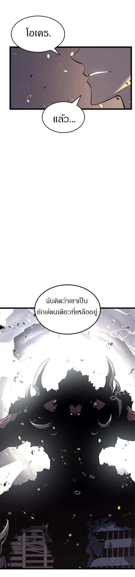 Solo Leveling โซโล่เลเวลลิ่ง ตอนที่ 135 หน้า 25