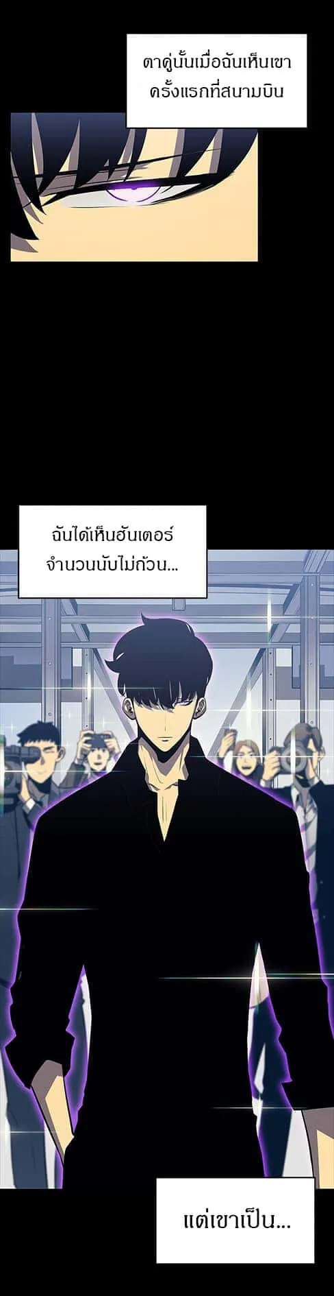 Solo Leveling โซโล่เลเวลลิ่ง ตอนที่ 135 หน้า 3