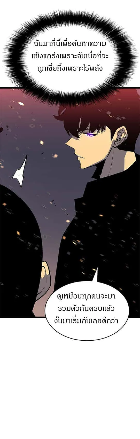 Solo Leveling โซโล่เลเวลลิ่ง ตอนที่ 135 หน้า 30