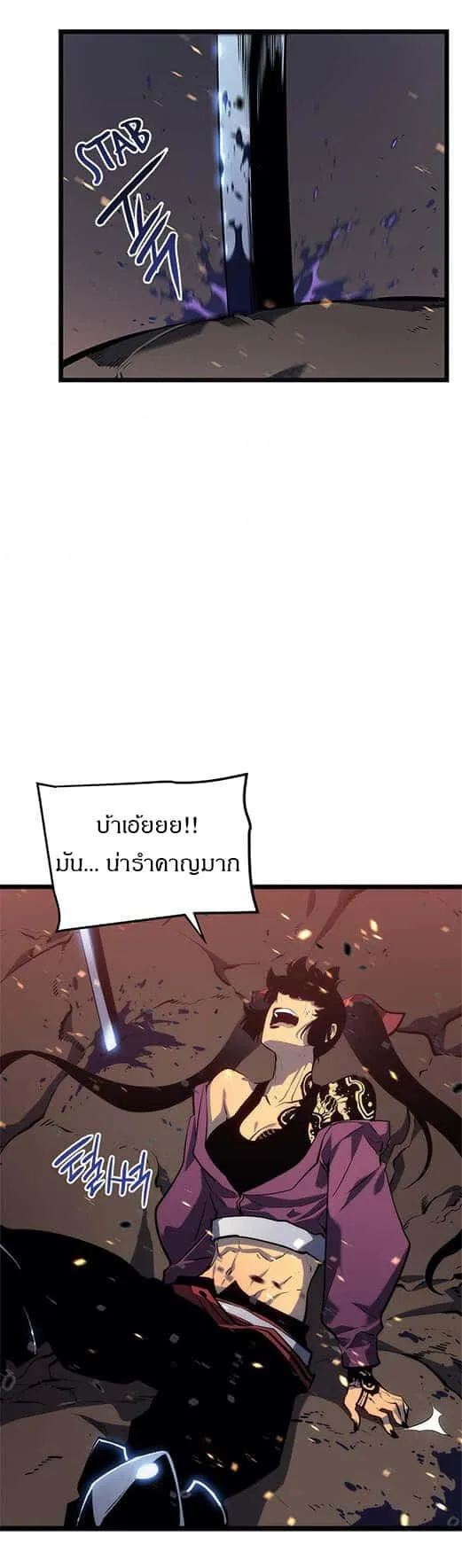 Solo Leveling โซโล่เลเวลลิ่ง ตอนที่ 135 หน้า 32