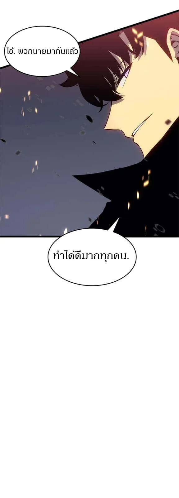 Solo Leveling โซโล่เลเวลลิ่ง ตอนที่ 135 หน้า 42