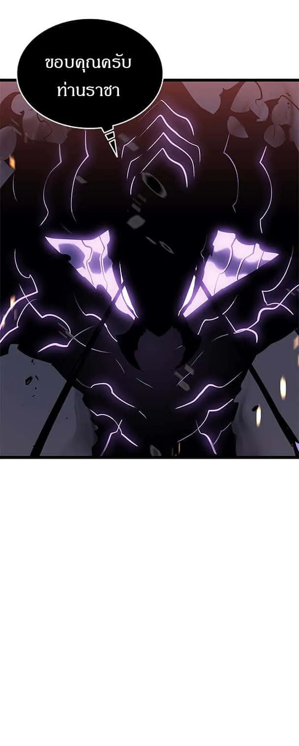 Solo Leveling โซโล่เลเวลลิ่ง ตอนที่ 135 หน้า 43