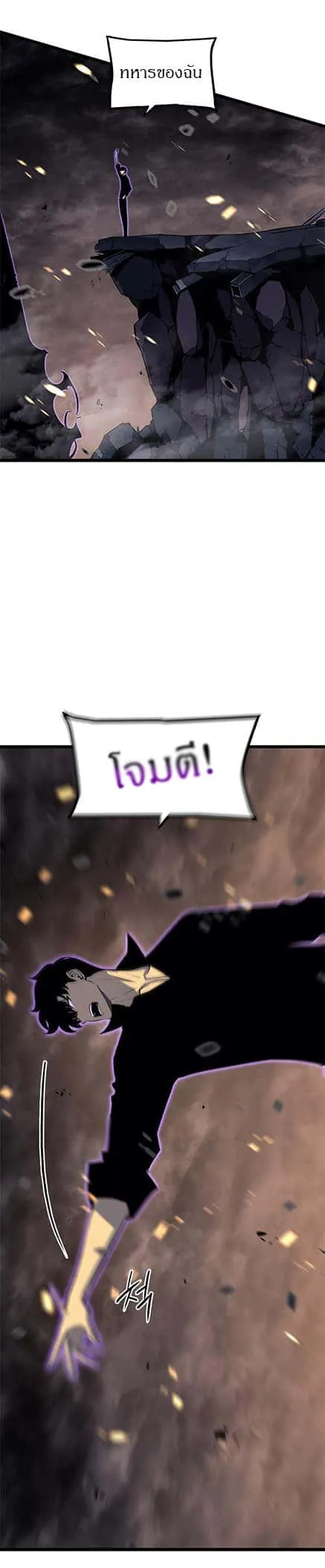 Solo Leveling โซโล่เลเวลลิ่ง ตอนที่ 135 หน้า 48