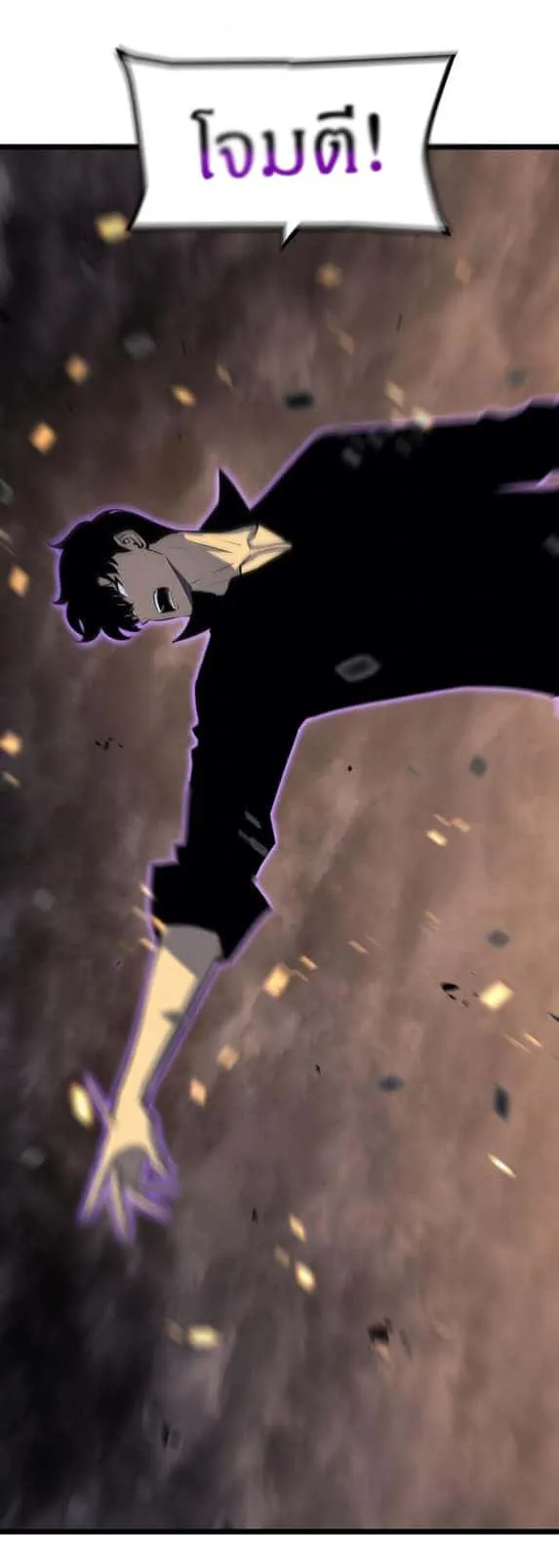 Solo Leveling โซโล่เลเวลลิ่ง ตอนที่ 136 หน้า 1