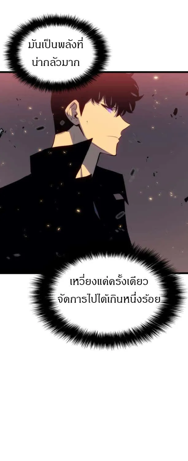 Solo Leveling โซโล่เลเวลลิ่ง ตอนที่ 136 หน้า 11