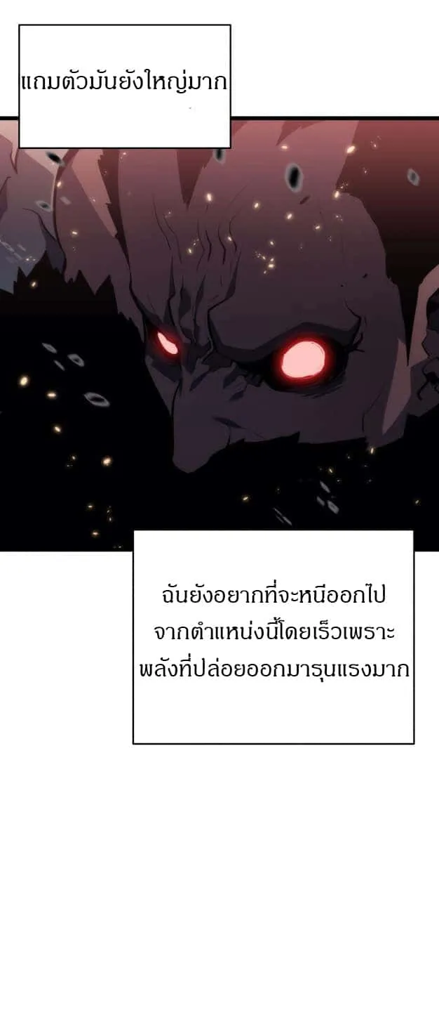 Solo Leveling โซโล่เลเวลลิ่ง ตอนที่ 136 หน้า 12