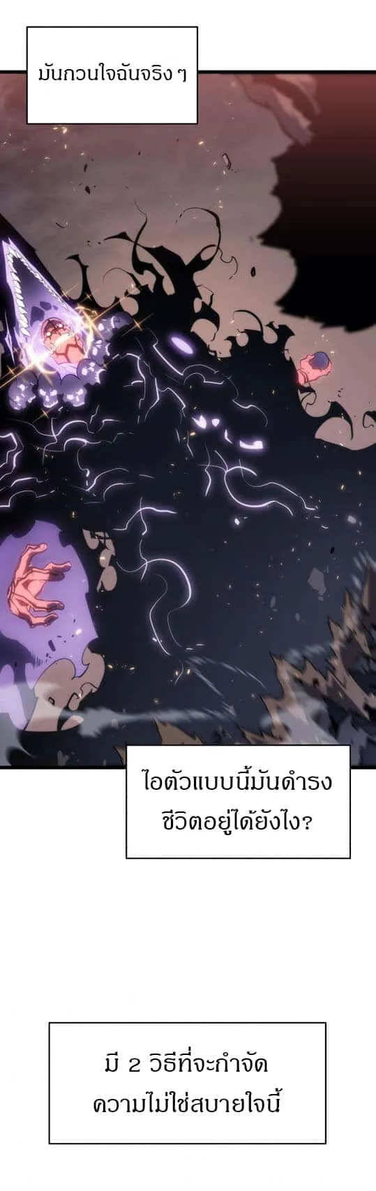 Solo Leveling โซโล่เลเวลลิ่ง ตอนที่ 136 หน้า 13