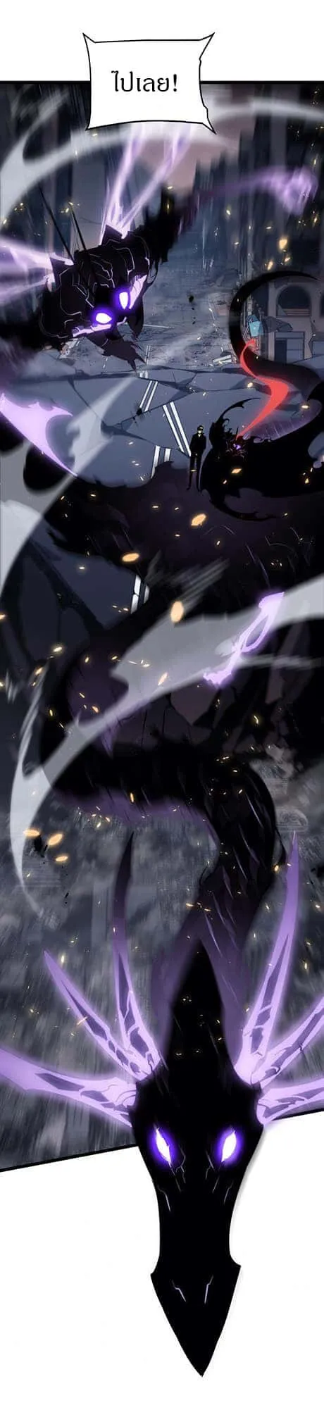 Solo Leveling โซโล่เลเวลลิ่ง ตอนที่ 136 หน้า 30
