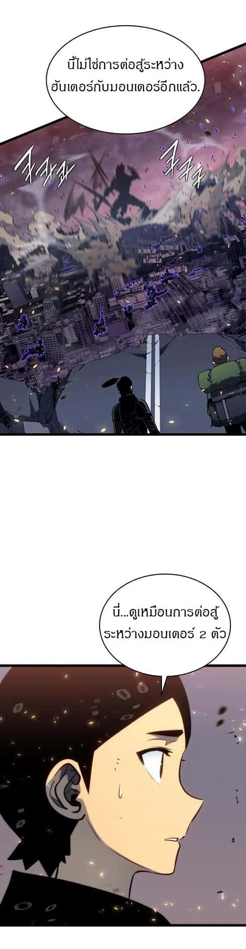 Solo Leveling โซโล่เลเวลลิ่ง ตอนที่ 136 หน้า 48