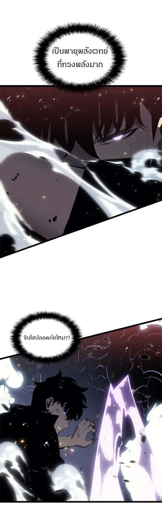 Solo Leveling โซโล่เลเวลลิ่ง ตอนที่ 137 หน้า 13