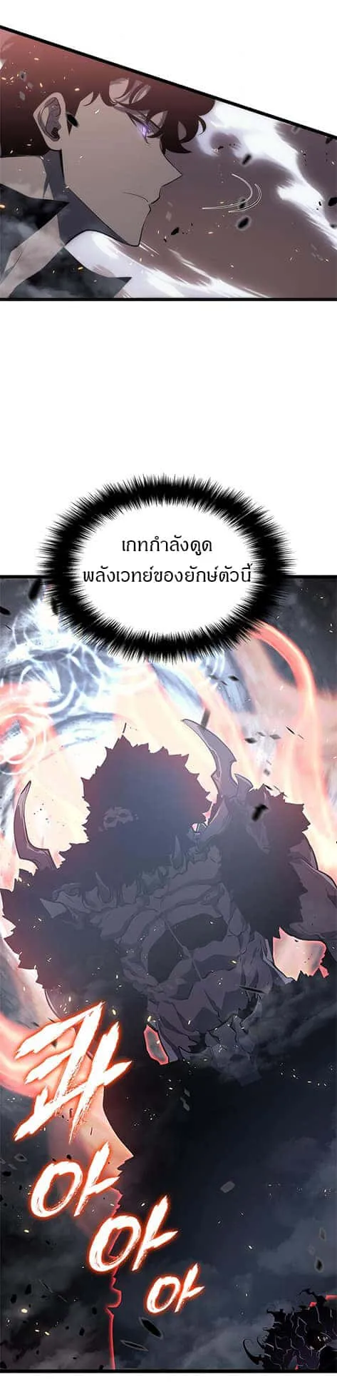 Solo Leveling โซโล่เลเวลลิ่ง ตอนที่ 137 หน้า 15
