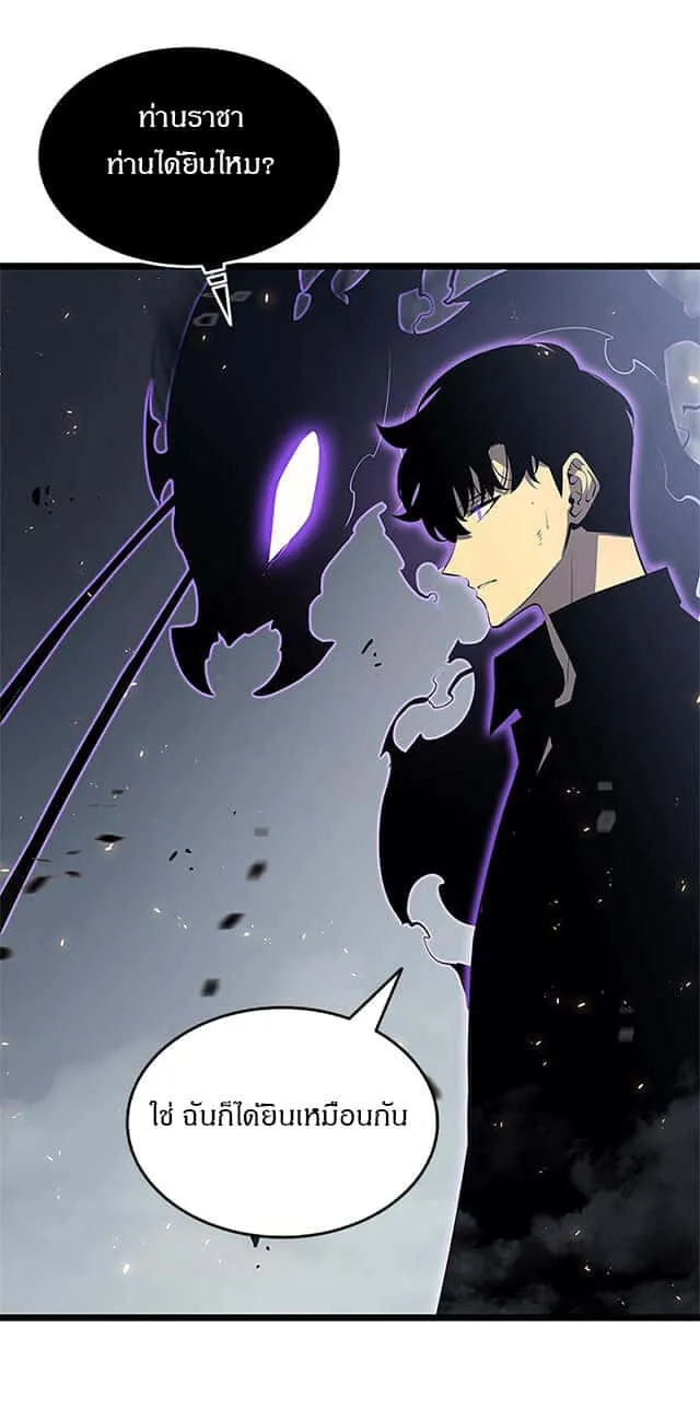 Solo Leveling โซโล่เลเวลลิ่ง ตอนที่ 137 หน้า 22