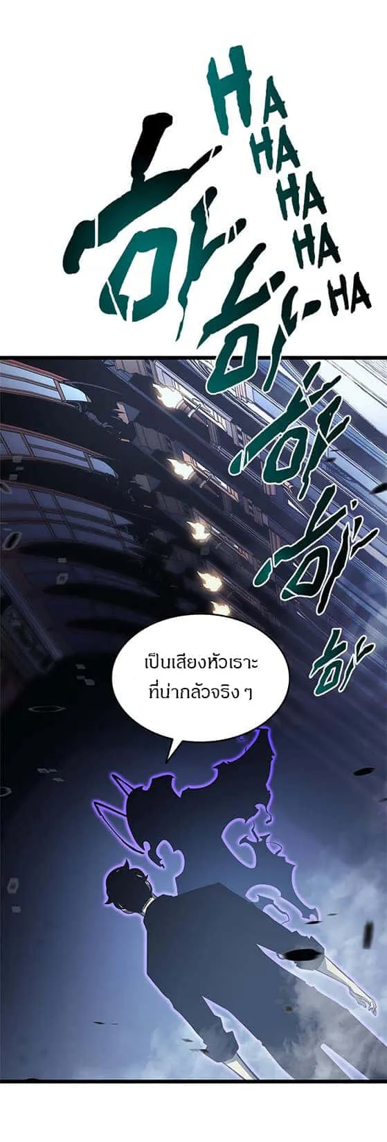 Solo Leveling โซโล่เลเวลลิ่ง ตอนที่ 137 หน้า 23