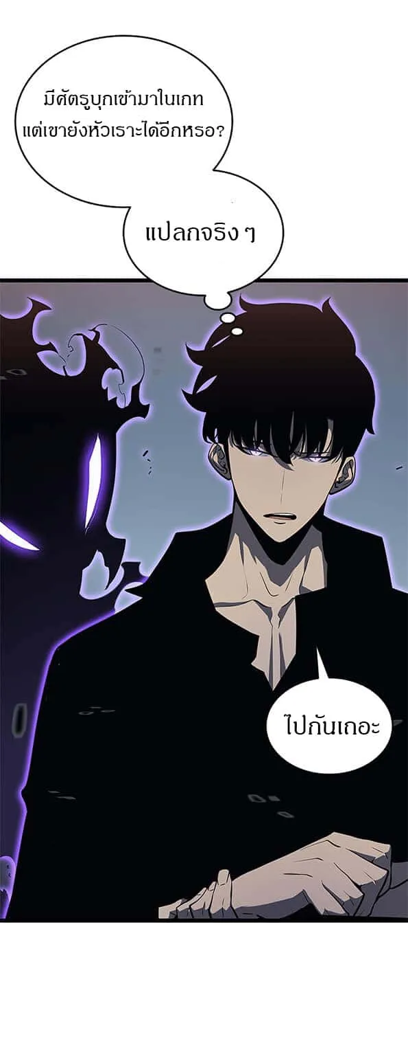 Solo Leveling โซโล่เลเวลลิ่ง ตอนที่ 137 หน้า 24