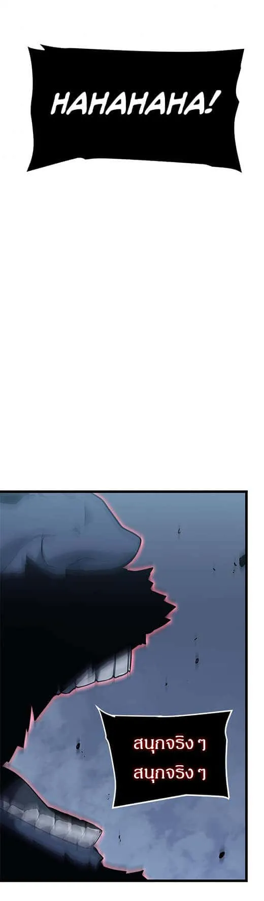 Solo Leveling โซโล่เลเวลลิ่ง ตอนที่ 137 หน้า 25