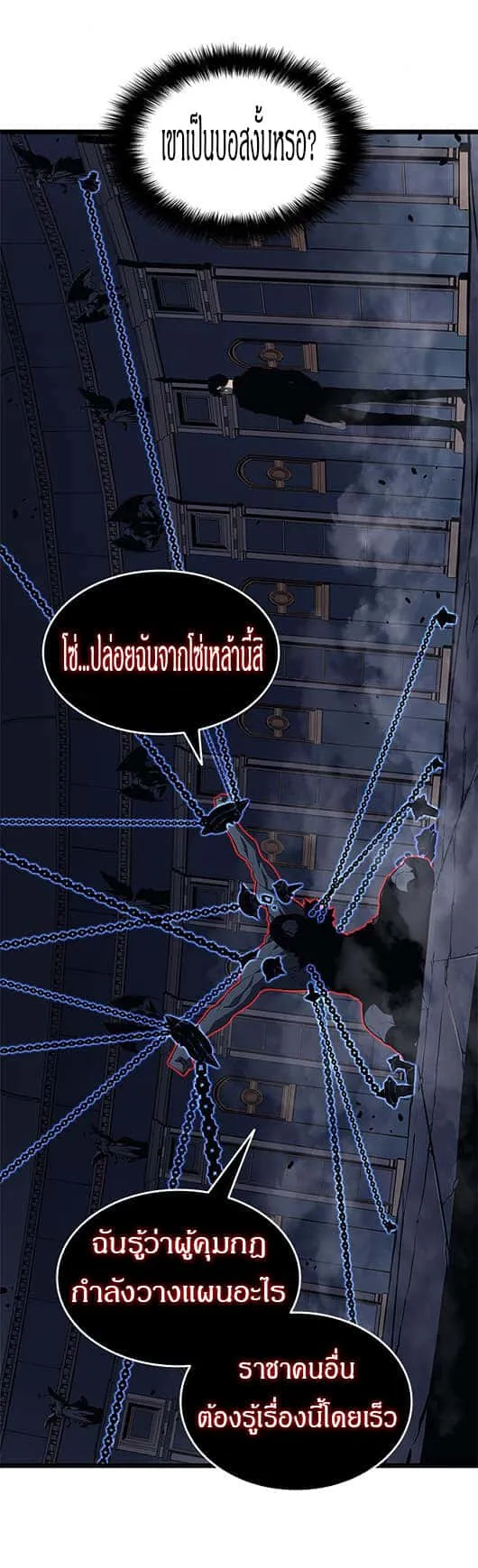 Solo Leveling โซโล่เลเวลลิ่ง ตอนที่ 137 หน้า 28