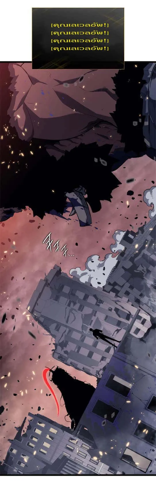 Solo Leveling โซโล่เลเวลลิ่ง ตอนที่ 137 หน้า 3