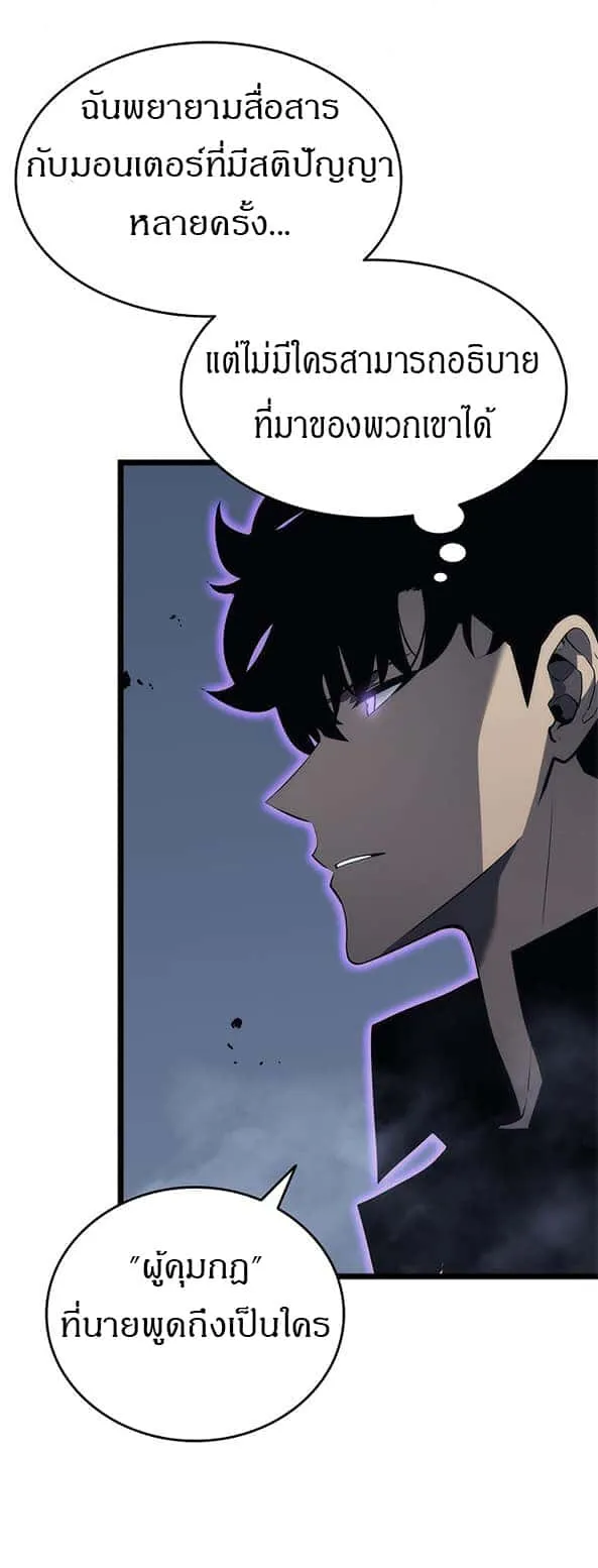 Solo Leveling โซโล่เลเวลลิ่ง ตอนที่ 137 หน้า 32
