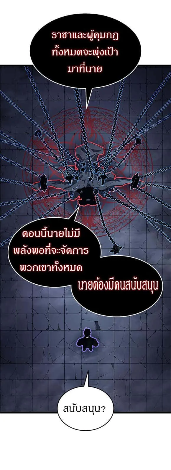 Solo Leveling โซโล่เลเวลลิ่ง ตอนที่ 137 หน้า 35