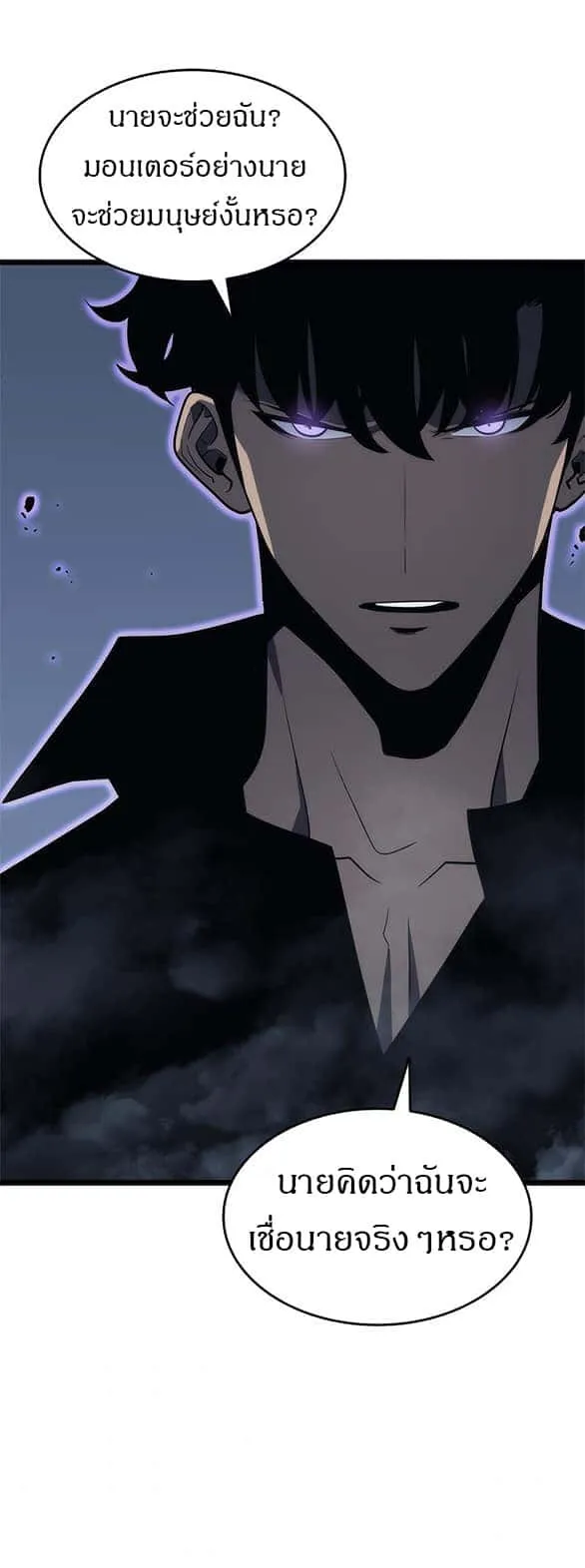 Solo Leveling โซโล่เลเวลลิ่ง ตอนที่ 137 หน้า 37