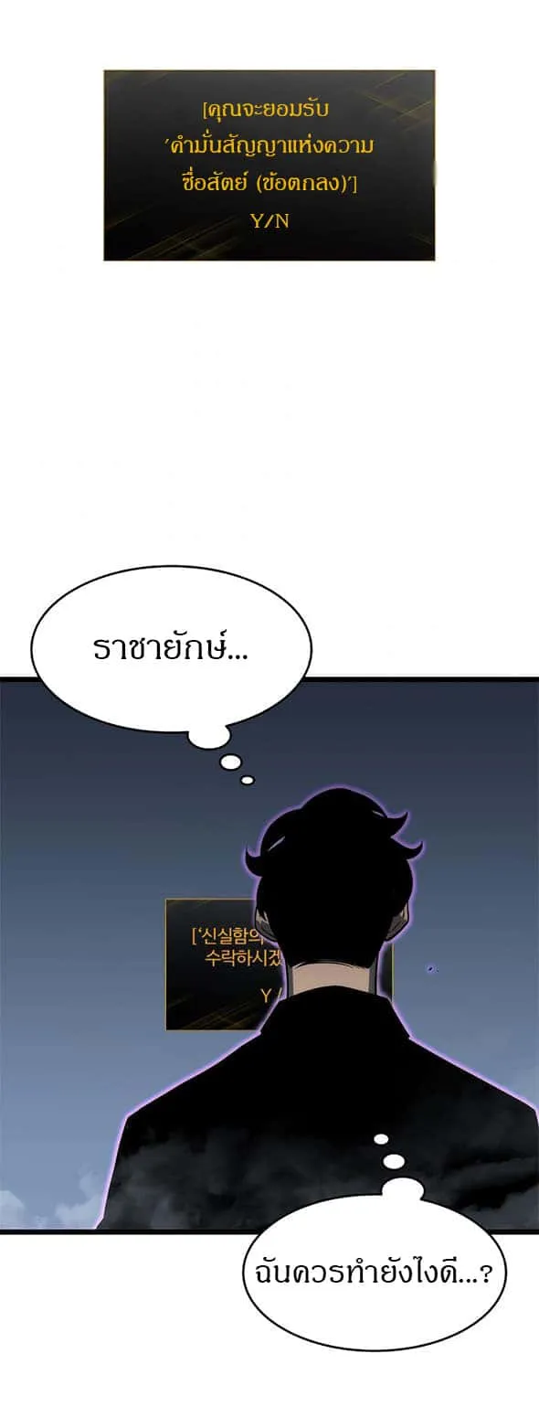 Solo Leveling โซโล่เลเวลลิ่ง ตอนที่ 137 หน้า 41