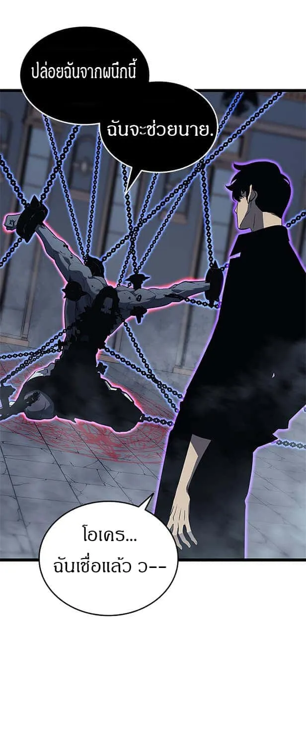 Solo Leveling โซโล่เลเวลลิ่ง ตอนที่ 137 หน้า 43