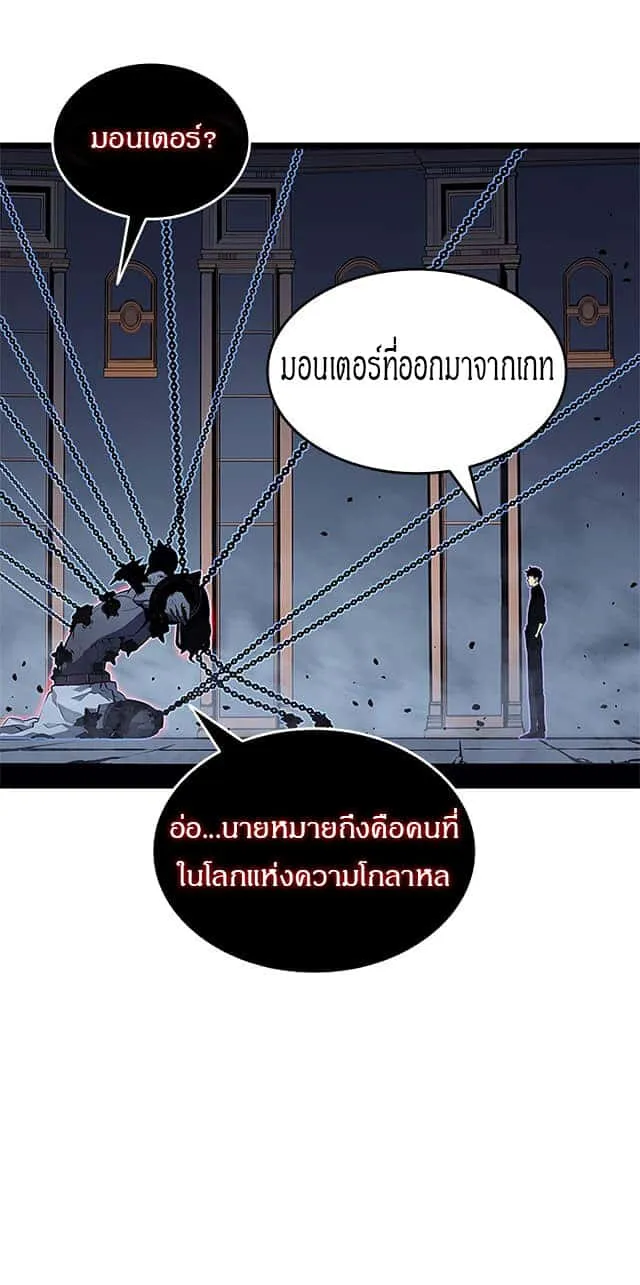 Solo Leveling โซโล่เลเวลลิ่ง ตอนที่ 137 หน้า 46