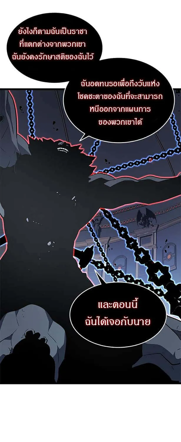 Solo Leveling โซโล่เลเวลลิ่ง ตอนที่ 137 หน้า 49