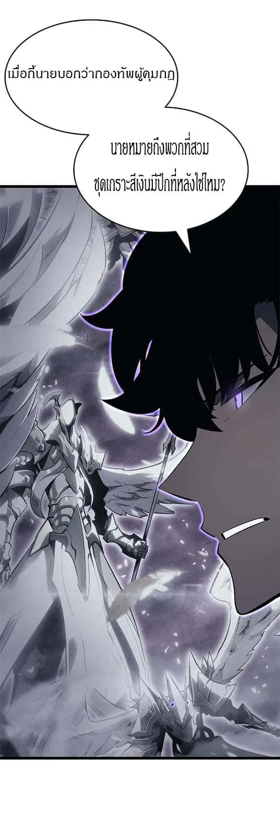 Solo Leveling โซโล่เลเวลลิ่ง ตอนที่ 137 หน้า 50