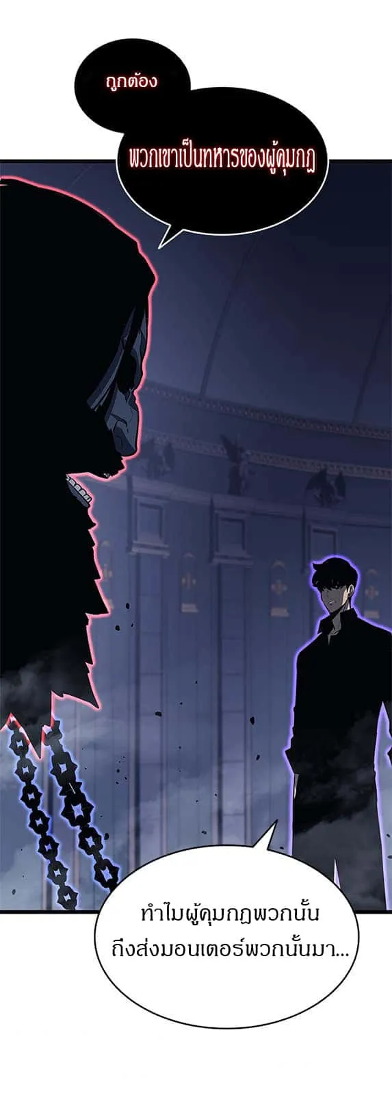 Solo Leveling โซโล่เลเวลลิ่ง ตอนที่ 137 หน้า 51