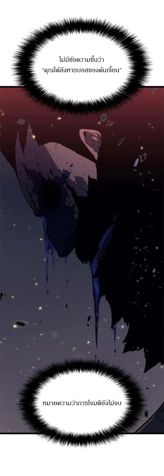 Solo Leveling โซโล่เลเวลลิ่ง ตอนที่ 137 หน้า 6