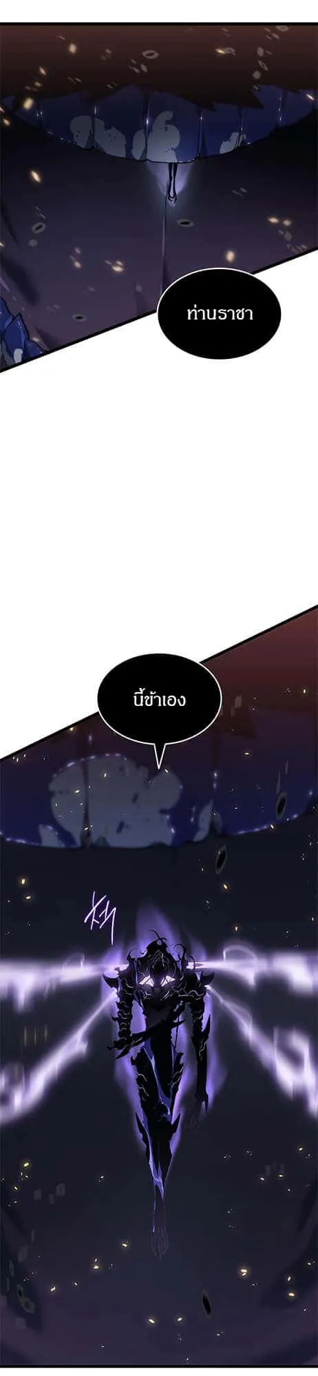 Solo Leveling โซโล่เลเวลลิ่ง ตอนที่ 137 หน้า 9