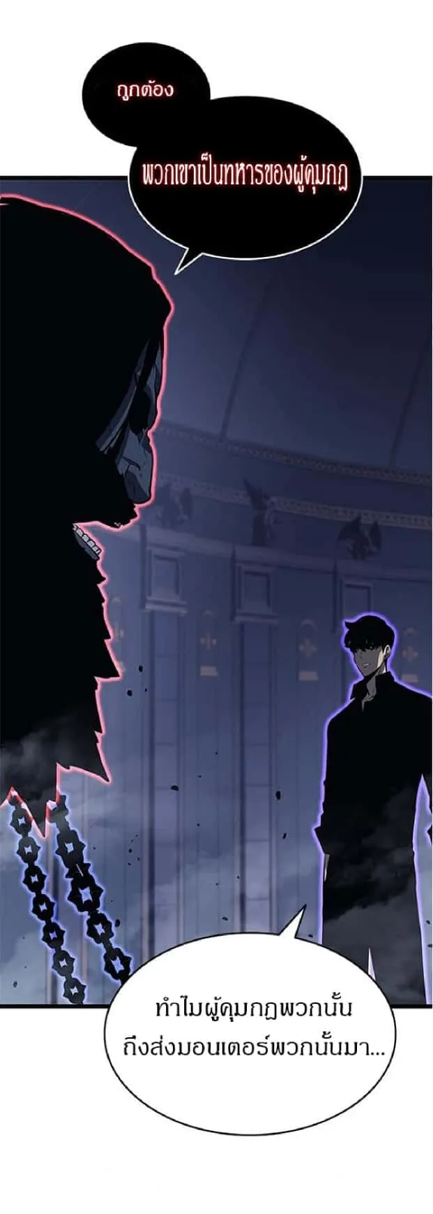 Solo Leveling โซโล่เลเวลลิ่ง ตอนที่ 138 หน้า 1