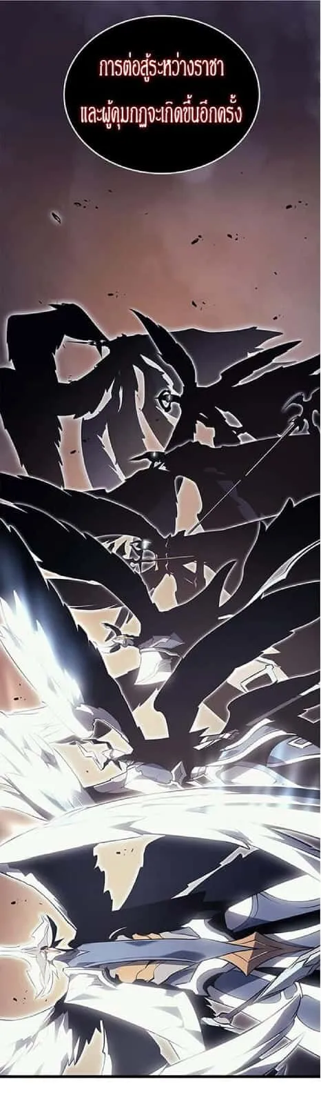 Solo Leveling โซโล่เลเวลลิ่ง ตอนที่ 138 หน้า 12