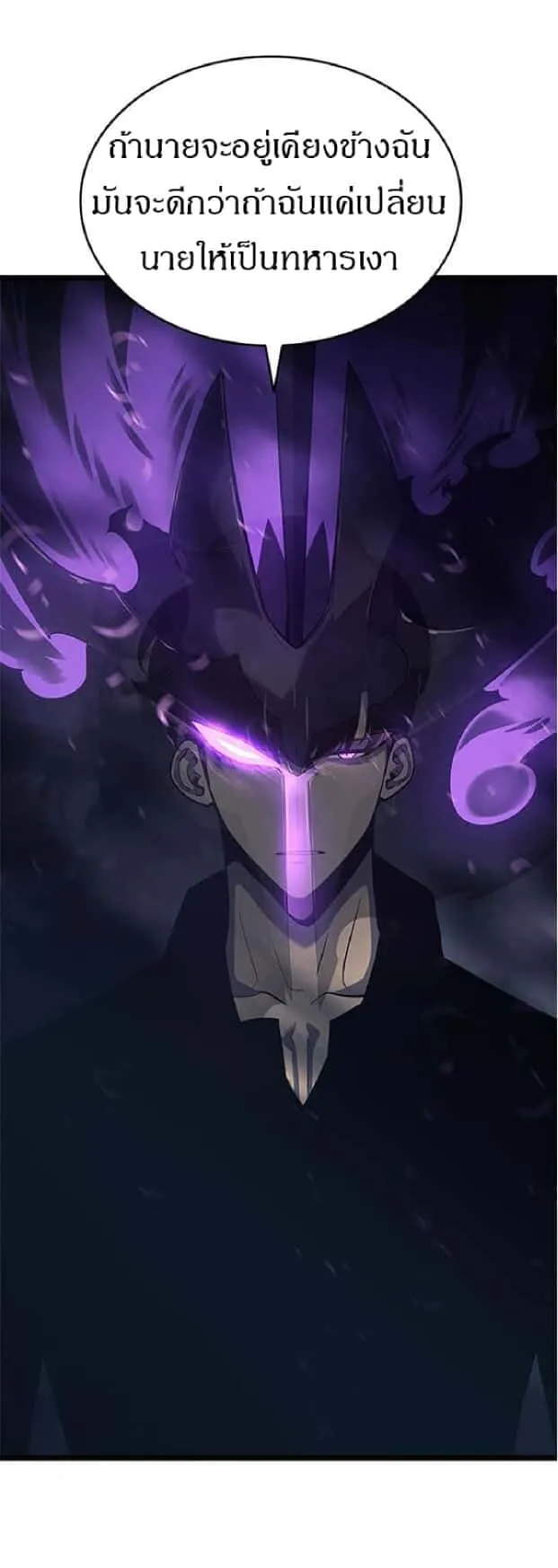 Solo Leveling โซโล่เลเวลลิ่ง ตอนที่ 138 หน้า 19