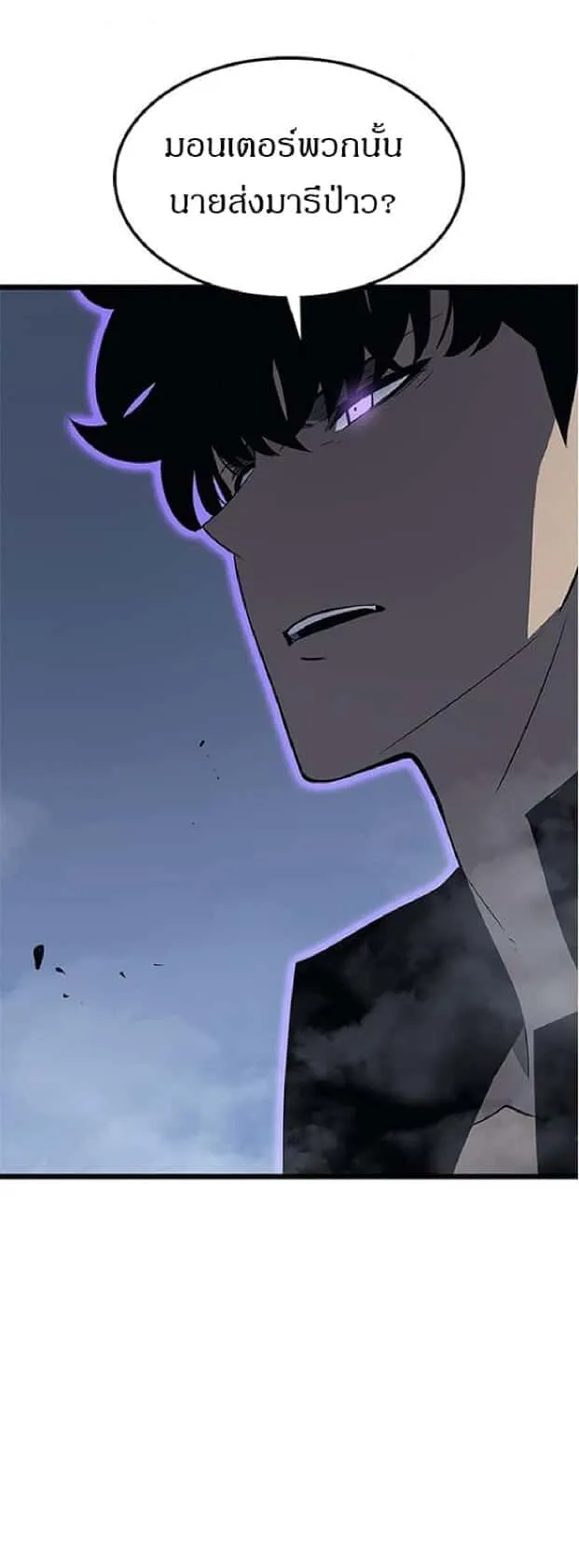 Solo Leveling โซโล่เลเวลลิ่ง ตอนที่ 138 หน้า 2