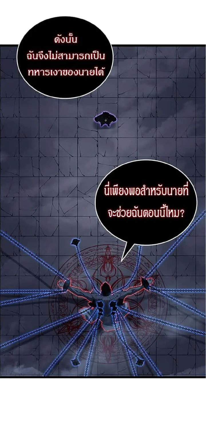 Solo Leveling โซโล่เลเวลลิ่ง ตอนที่ 138 หน้า 21