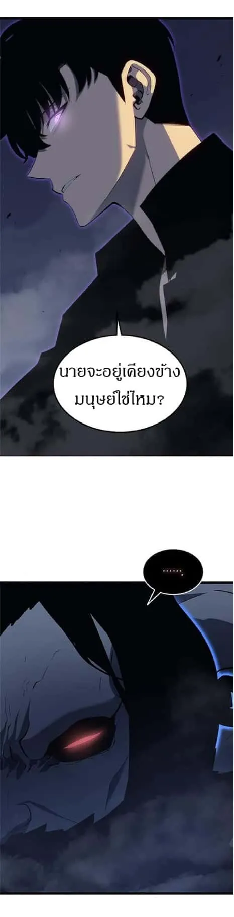 Solo Leveling โซโล่เลเวลลิ่ง ตอนที่ 138 หน้า 27