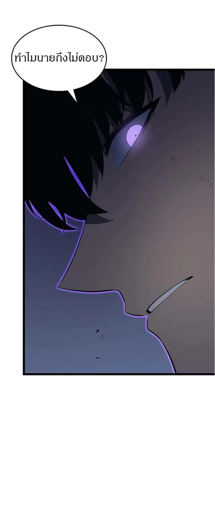 Solo Leveling โซโล่เลเวลลิ่ง ตอนที่ 138 หน้า 28
