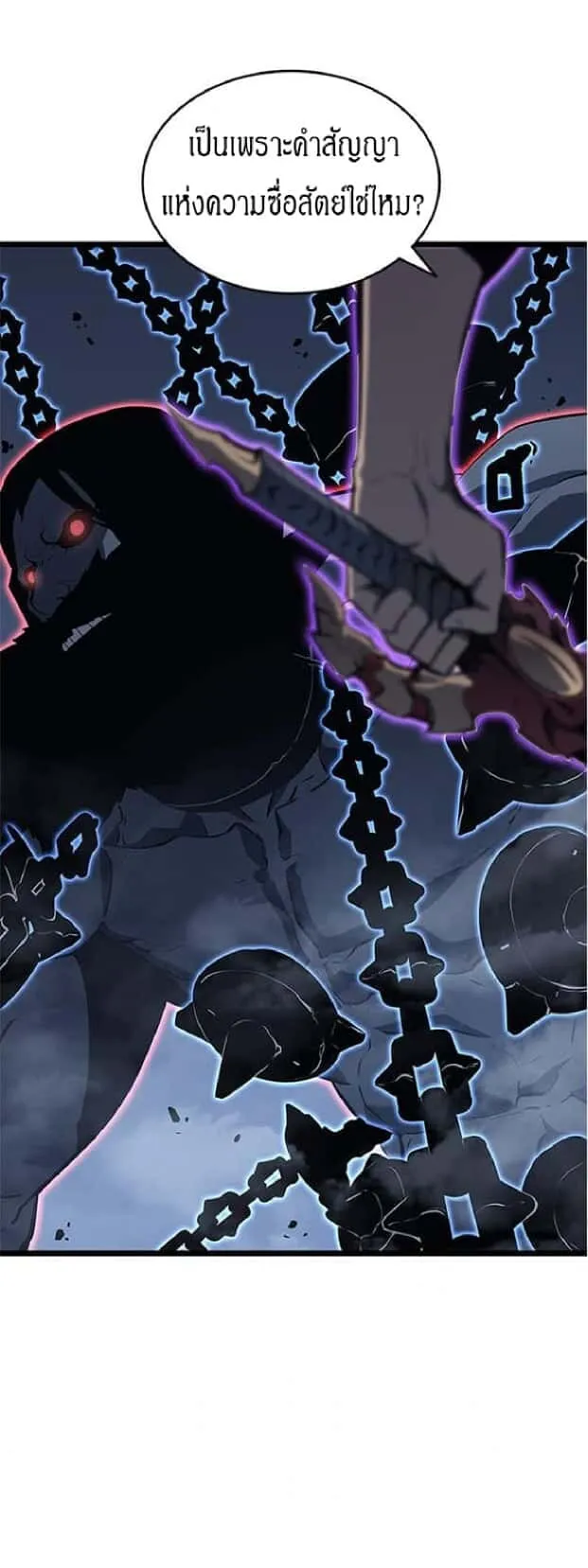 Solo Leveling โซโล่เลเวลลิ่ง ตอนที่ 138 หน้า 29