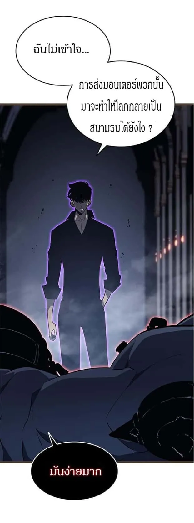 Solo Leveling โซโล่เลเวลลิ่ง ตอนที่ 138 หน้า 6