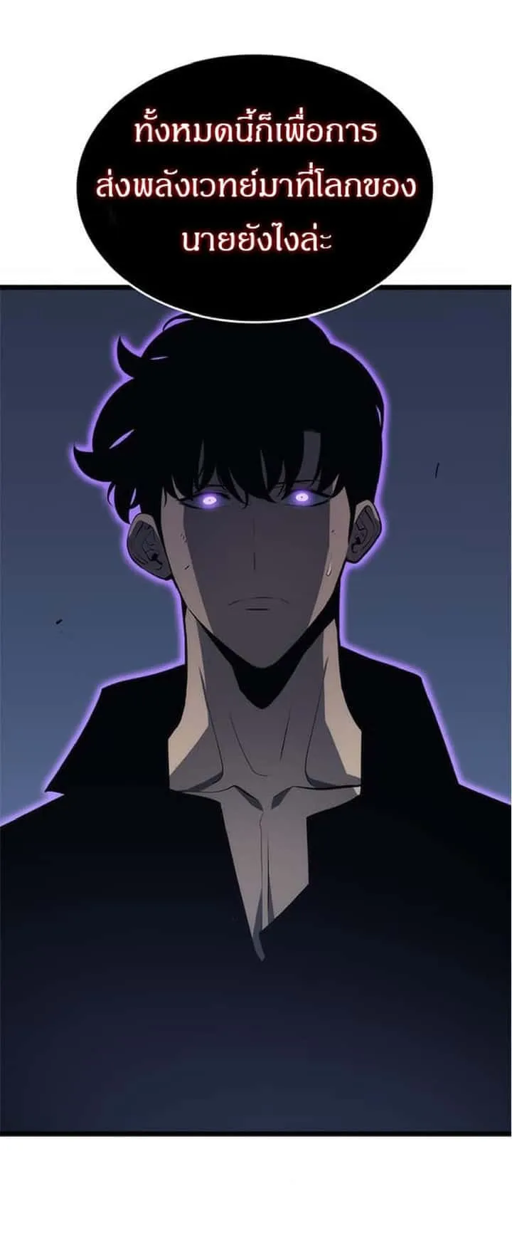 Solo Leveling โซโล่เลเวลลิ่ง ตอนที่ 138 หน้า 7