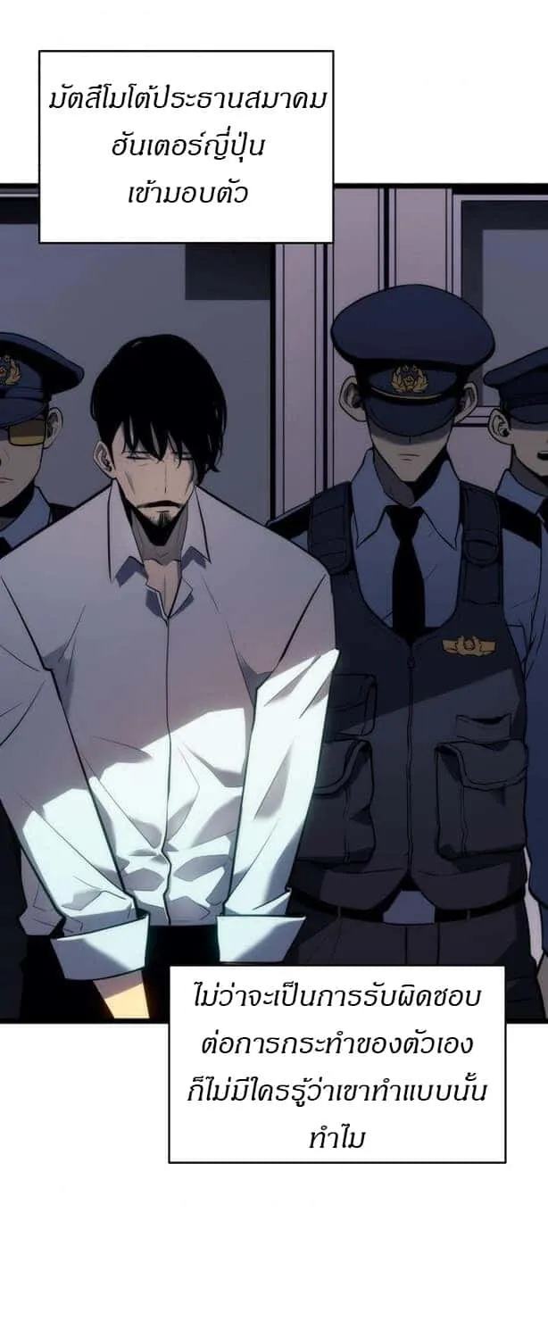 Solo Leveling โซโล่เลเวลลิ่ง ตอนที่ 139 หน้า 19