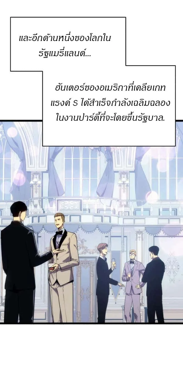 Solo Leveling โซโล่เลเวลลิ่ง ตอนที่ 139 หน้า 20