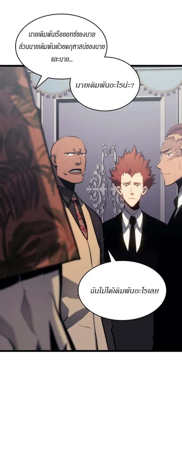 Solo Leveling โซโล่เลเวลลิ่ง ตอนที่ 139 หน้า 24
