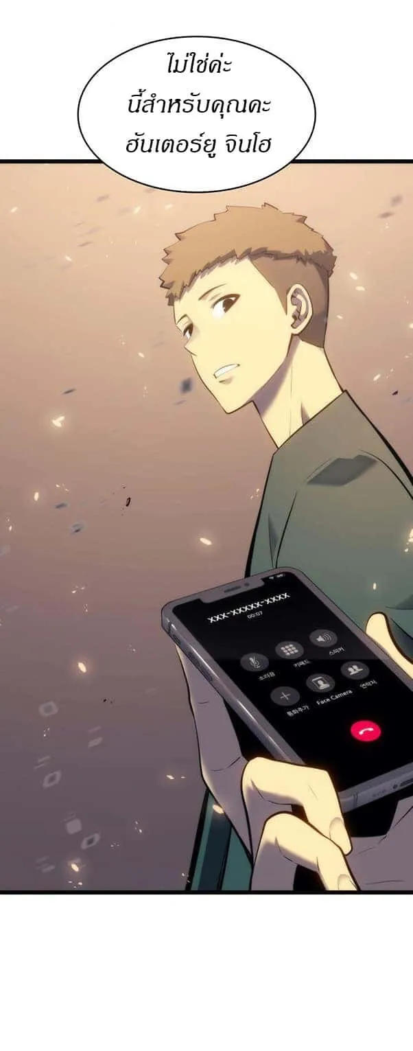 Solo Leveling โซโล่เลเวลลิ่ง ตอนที่ 139 หน้า 34