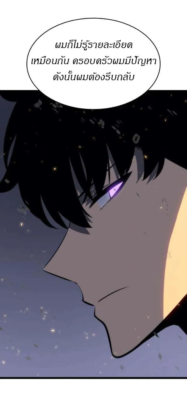 Solo Leveling โซโล่เลเวลลิ่ง ตอนที่ 139 หน้า 37