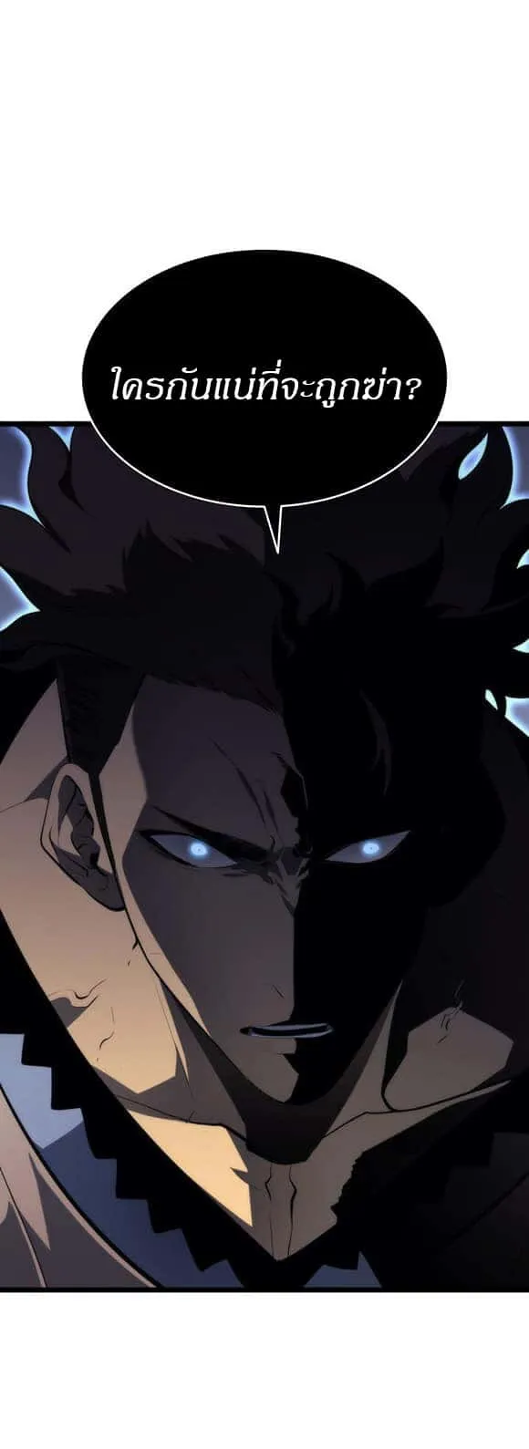 Solo Leveling โซโล่เลเวลลิ่ง ตอนที่ 139 หน้า 4
