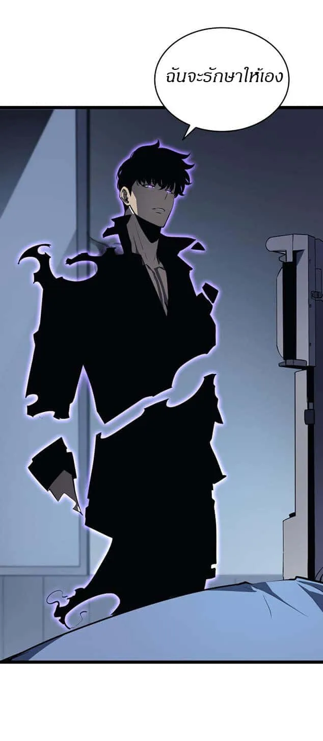 Solo Leveling โซโล่เลเวลลิ่ง ตอนที่ 139 หน้า 54