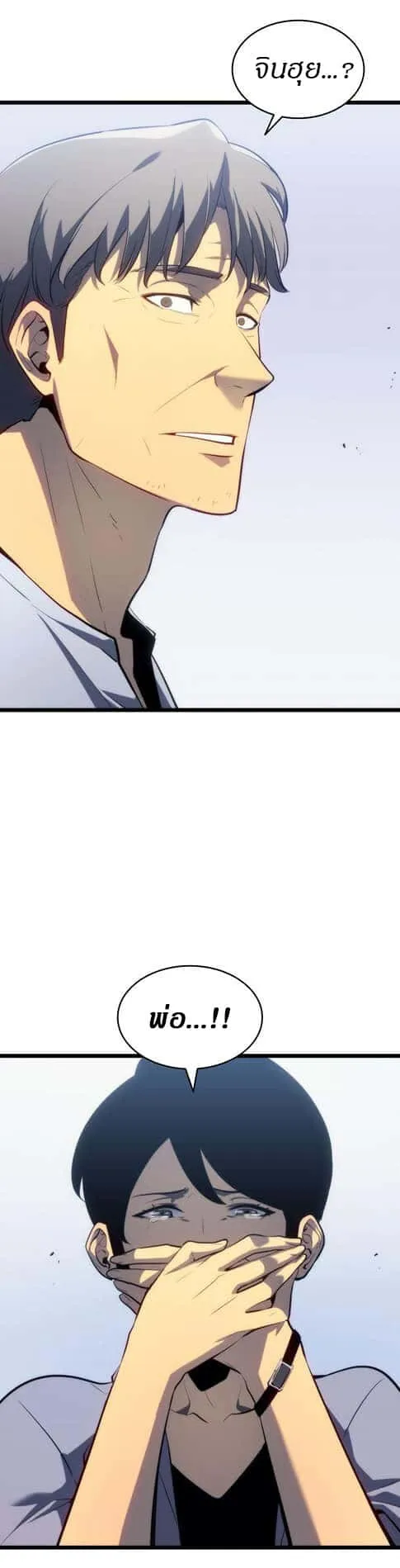 Solo Leveling โซโล่เลเวลลิ่ง ตอนที่ 139 หน้า 58
